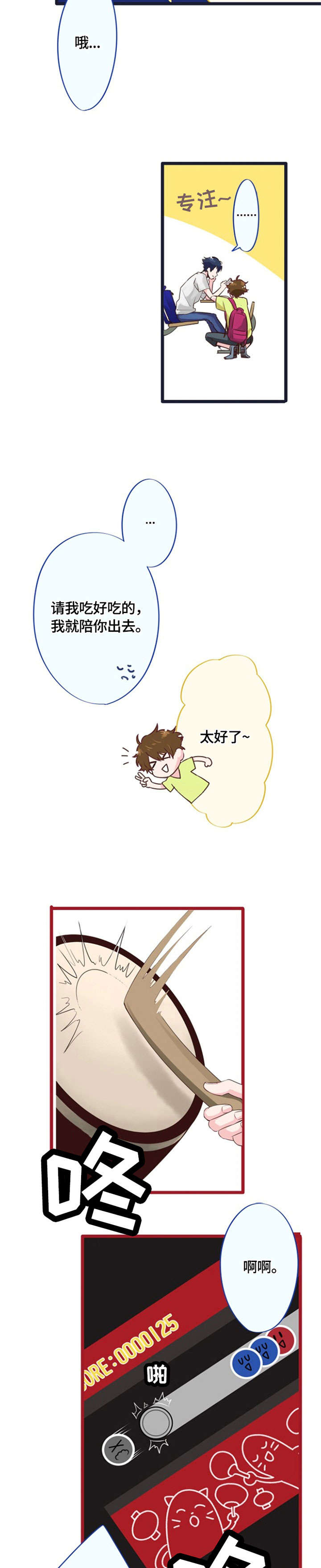 这是游戏吗漫画,第5章：游戏厅2图