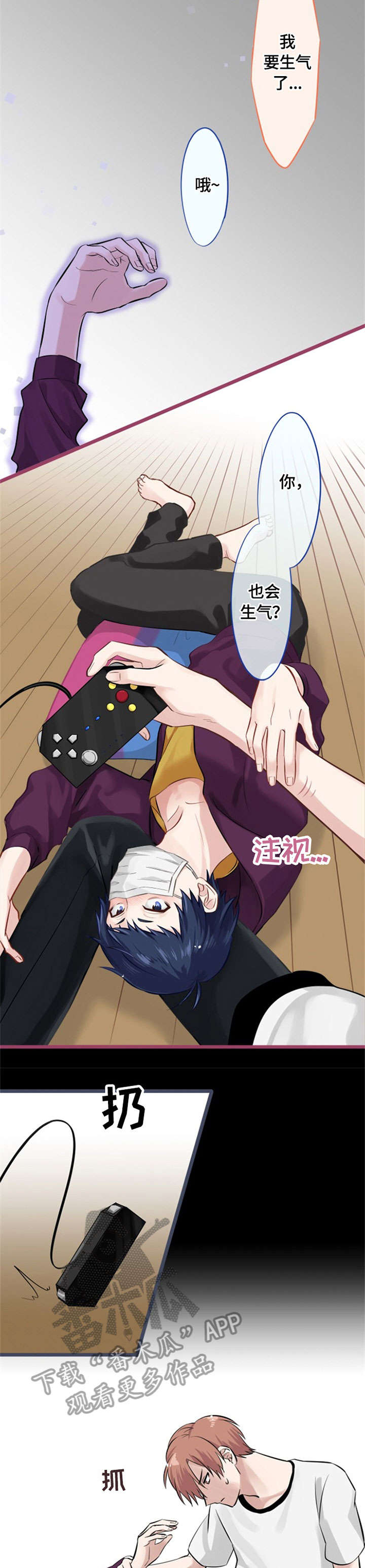 这是游戏吗漫画,第13章：痛苦3图
