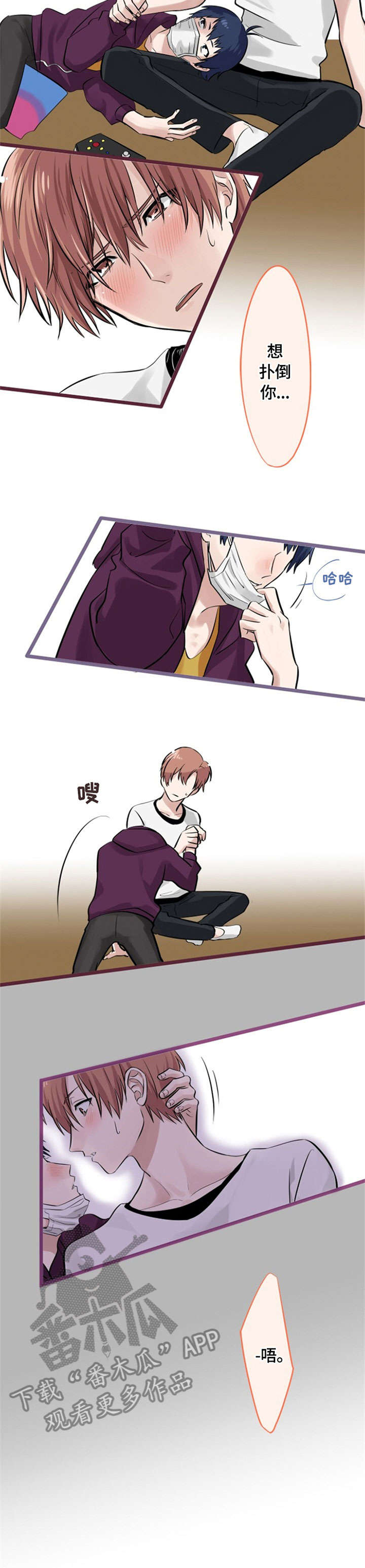 这是游戏吗漫画,第13章：痛苦4图