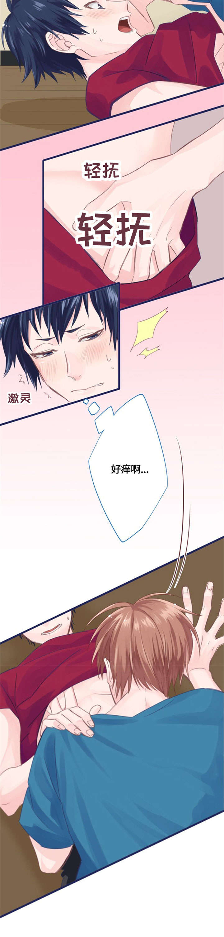 这是游戏吗漫画,第1章：复杂2图