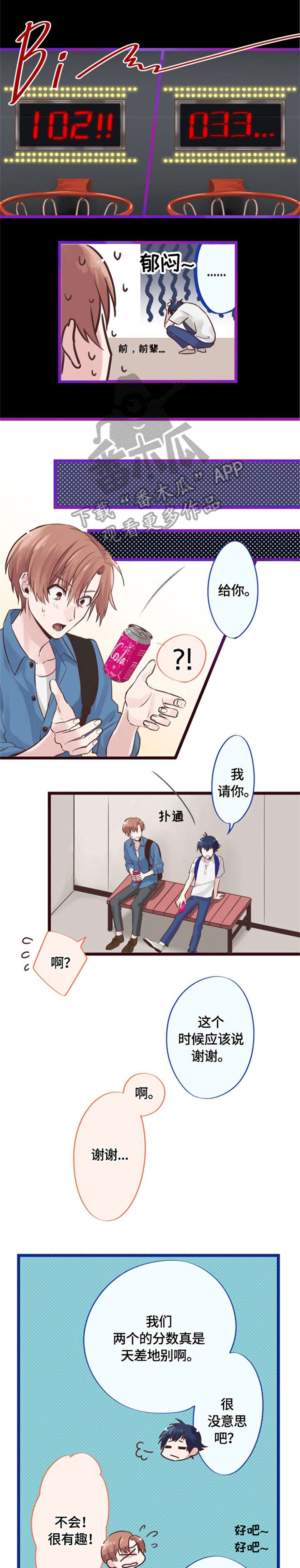 这是游戏吗漫画,第7章：指导1图