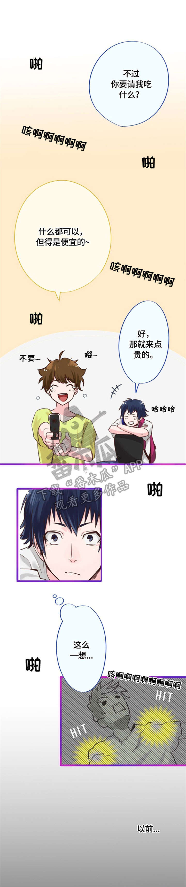 这是游戏吗漫画,第5章：游戏厅4图