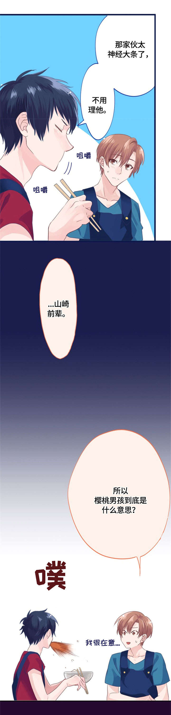 这是游戏吗漫画,第1章：复杂4图