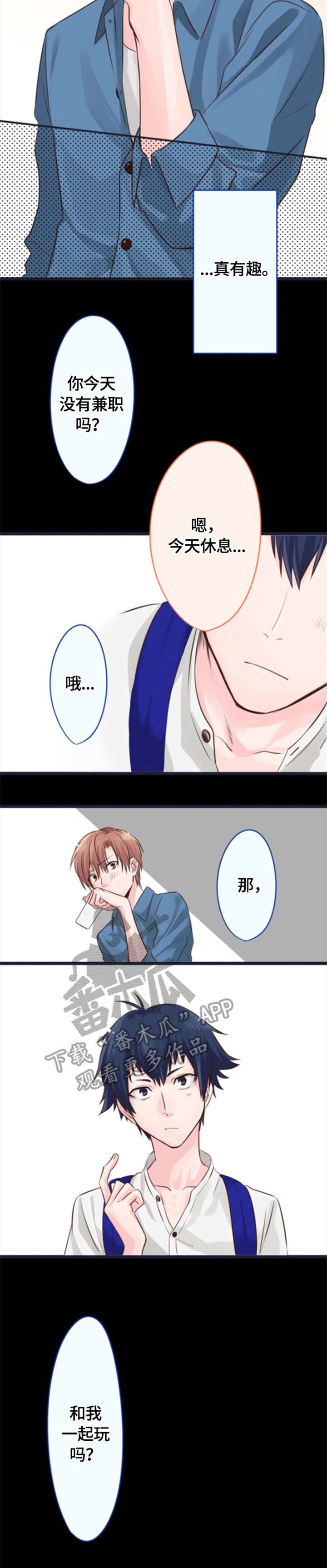 这是游戏吗漫画,第6章：玩一遍1图
