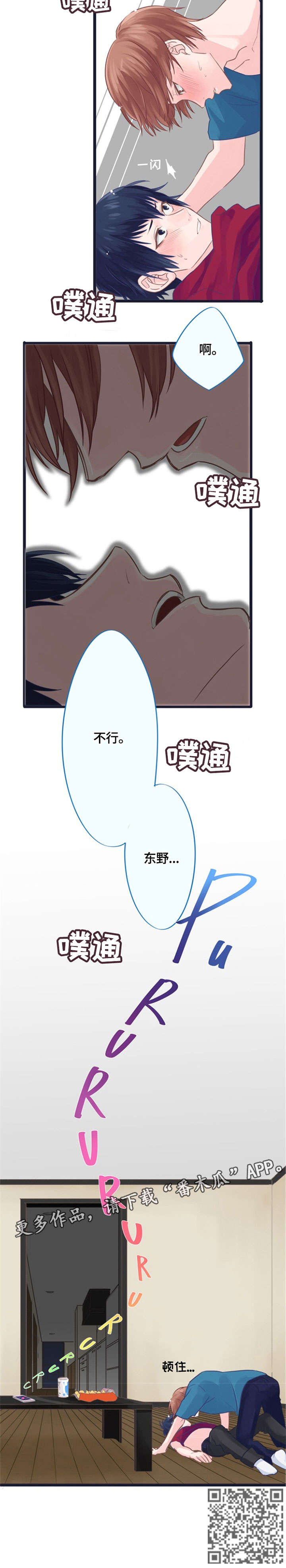 这是游戏吗漫画,第2章：不行2图