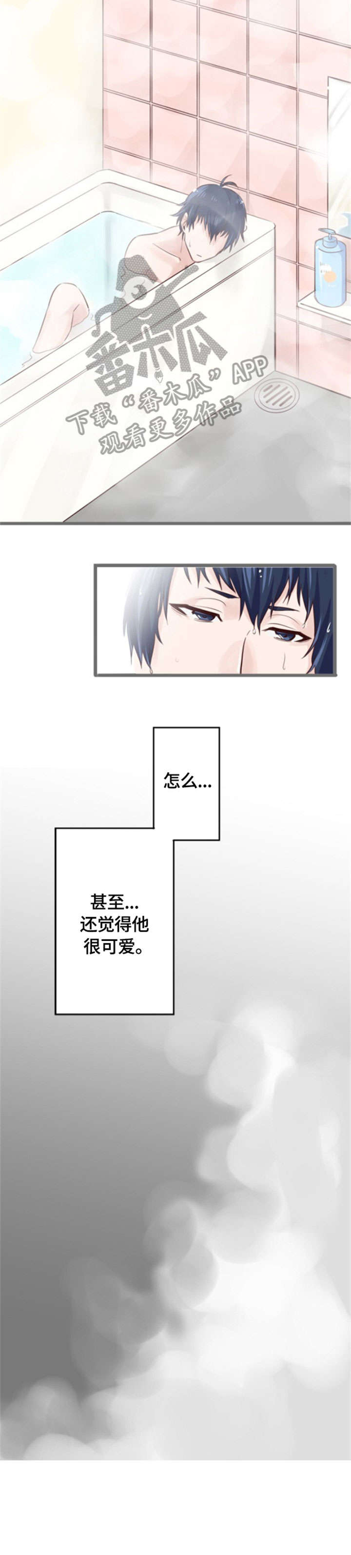 这是游戏吗漫画,第9章：告白5图