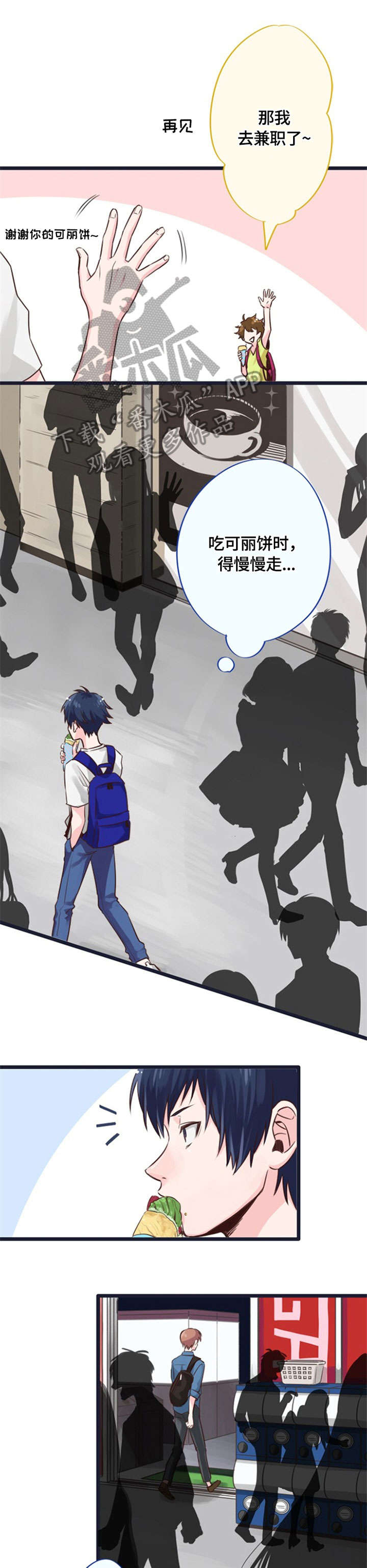 这是游戏吗漫画,第5章：游戏厅3图