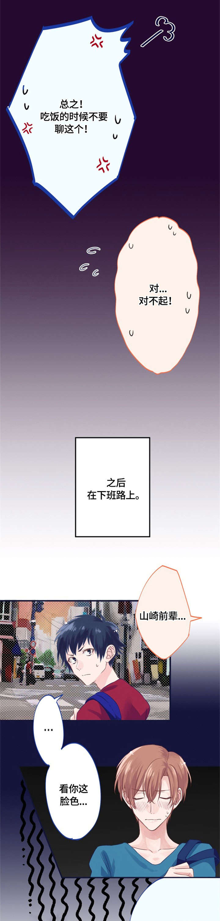 这是游戏吗漫画,第1章：复杂5图