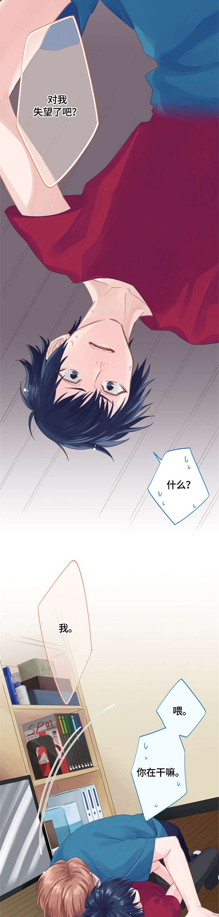 这是游戏吗漫画,第1章：复杂5图