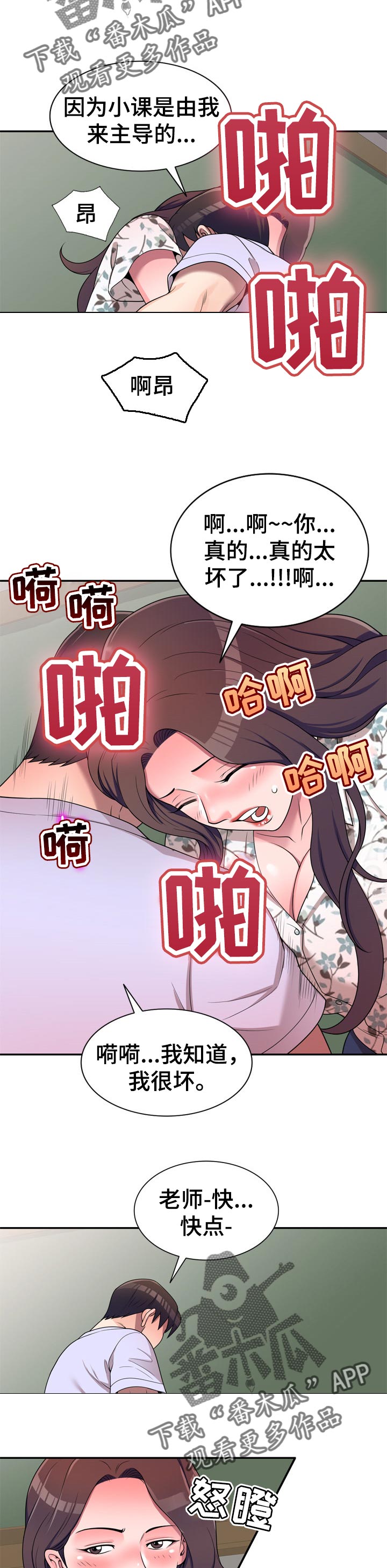 振英传媒公司在哪漫画,第32章：擅长取悦1图