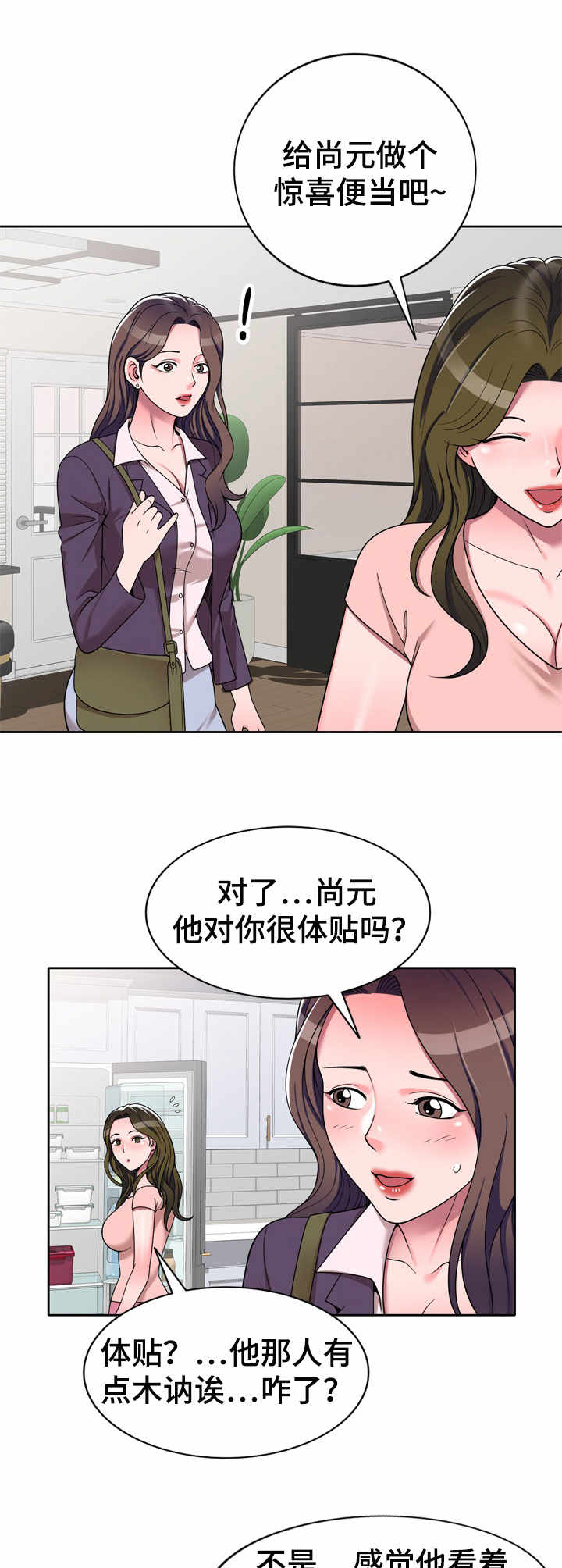 振英传媒公司在哪漫画,第15章：礼物5图