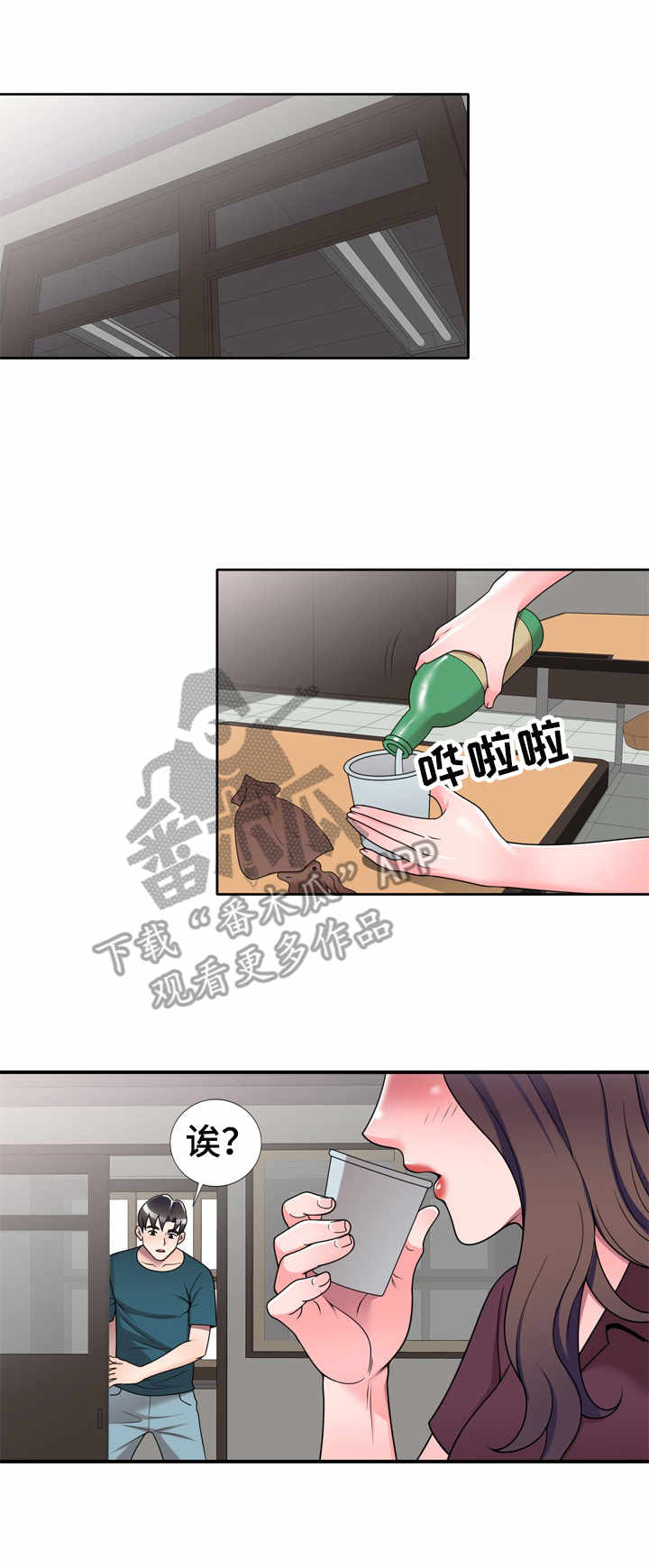 振英传媒公司在哪漫画,第19章：混蛋家伙1图