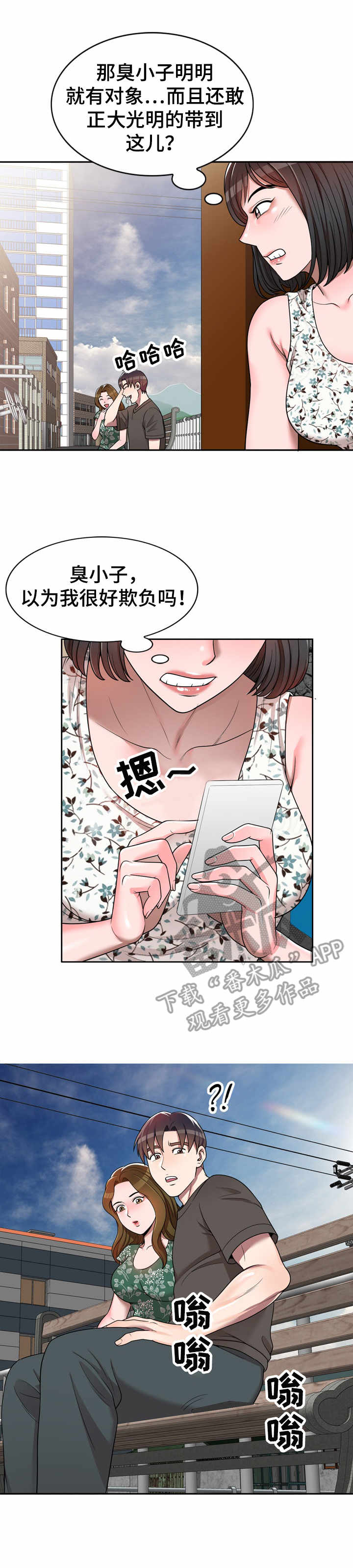 振英传媒有啥作品漫画,第5章：视频2图