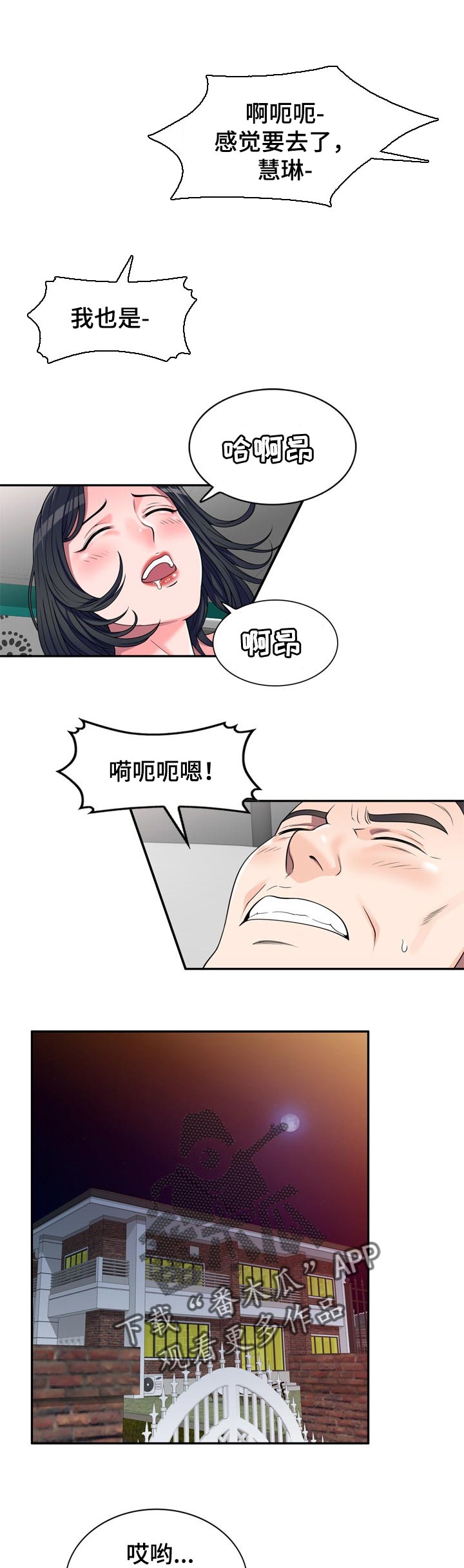 振英传媒公司在哪漫画,第29章：质疑5图