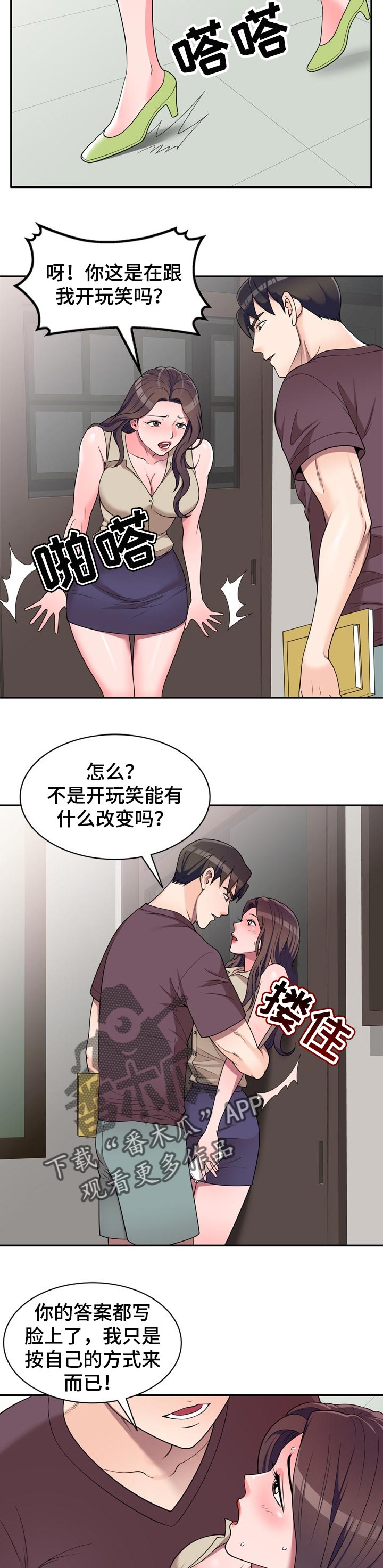 振英传媒公司在哪漫画,第26章：交易2图