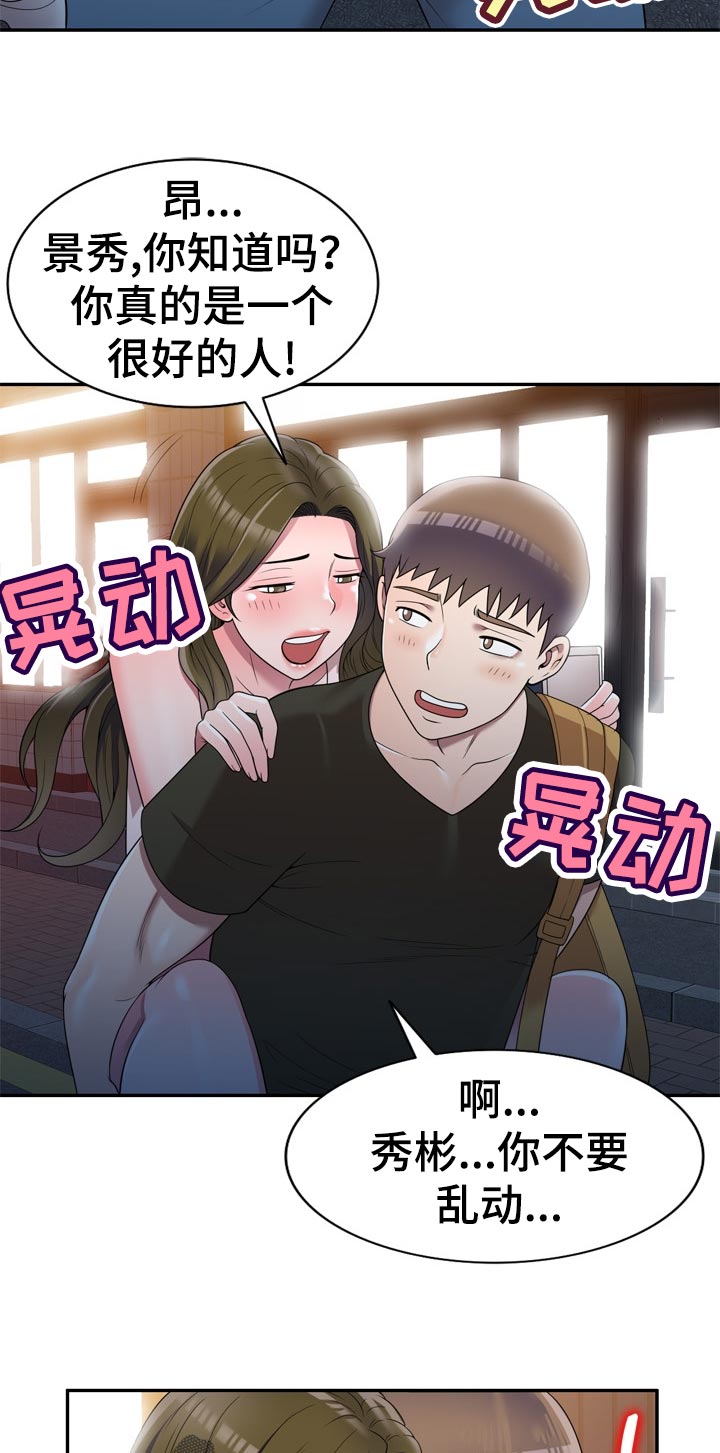 振英传媒公司在哪漫画,第43章：喝酒解闷5图