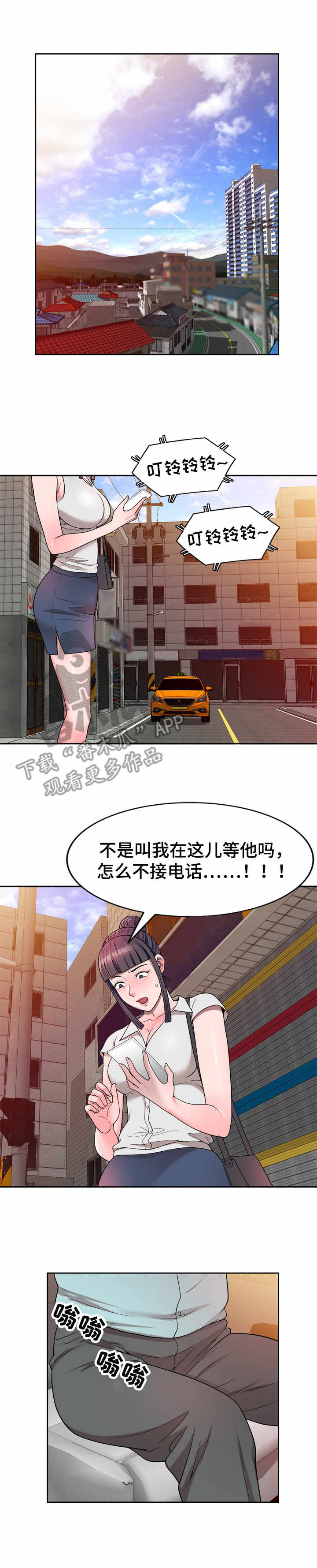 振英牌炸鸡价格漫画,第7章：一类人3图