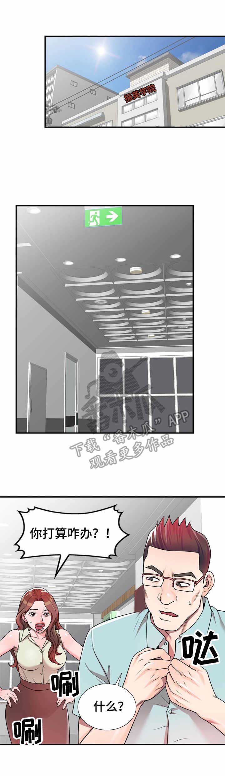振英传媒公司在哪漫画,第6章：要求1图