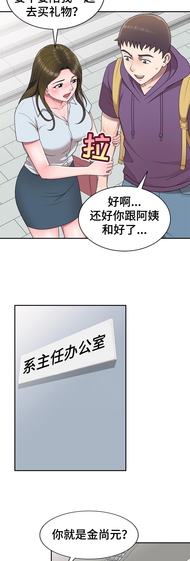 振英厨卫电器漫画,第49章：生日派对【完结】4图
