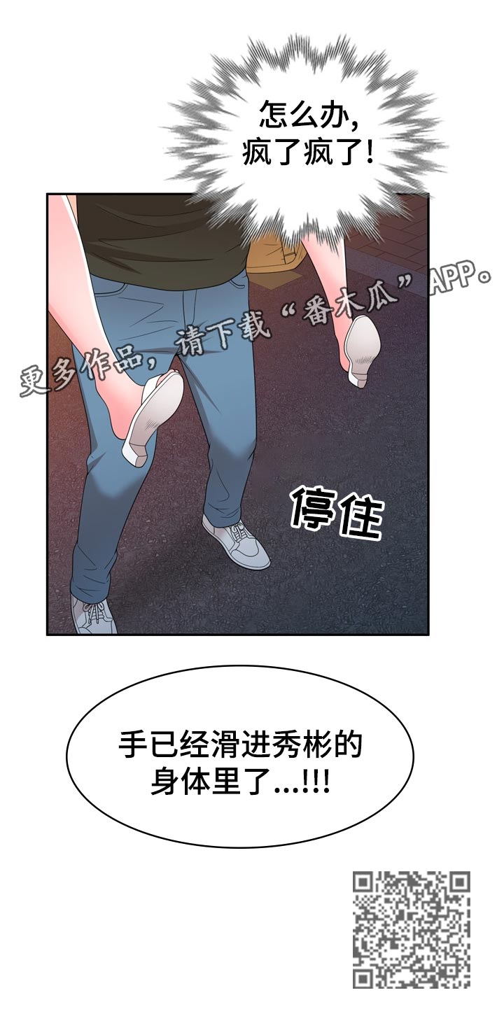 振英厨具不锈钢蒸锅漫画,第43章：喝酒解闷2图