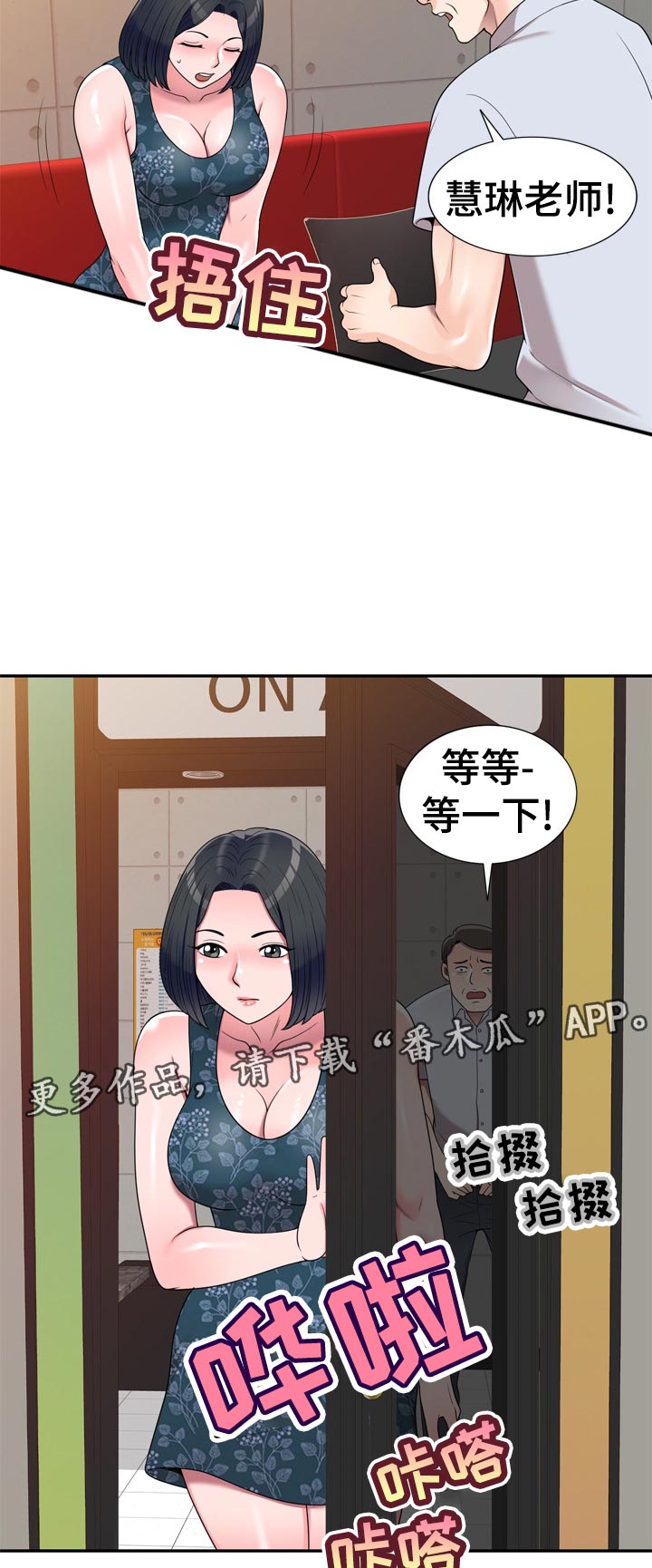 振英牌炸鸡价格漫画,第40章：练歌厅2图
