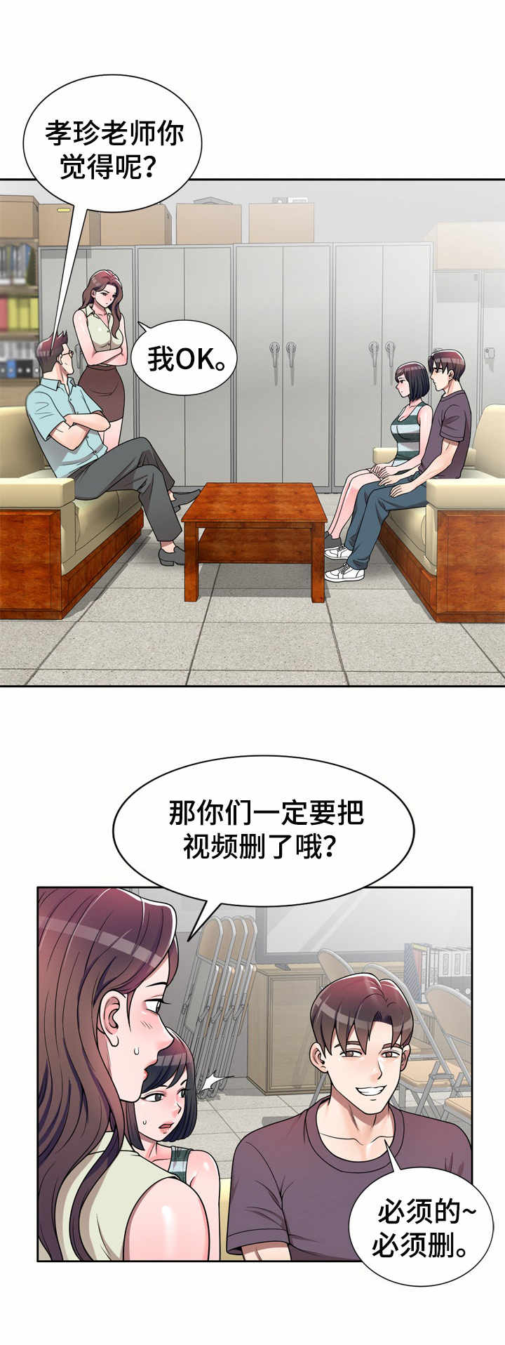 振英厨具不锈钢厨房漫画,第6章：要求4图