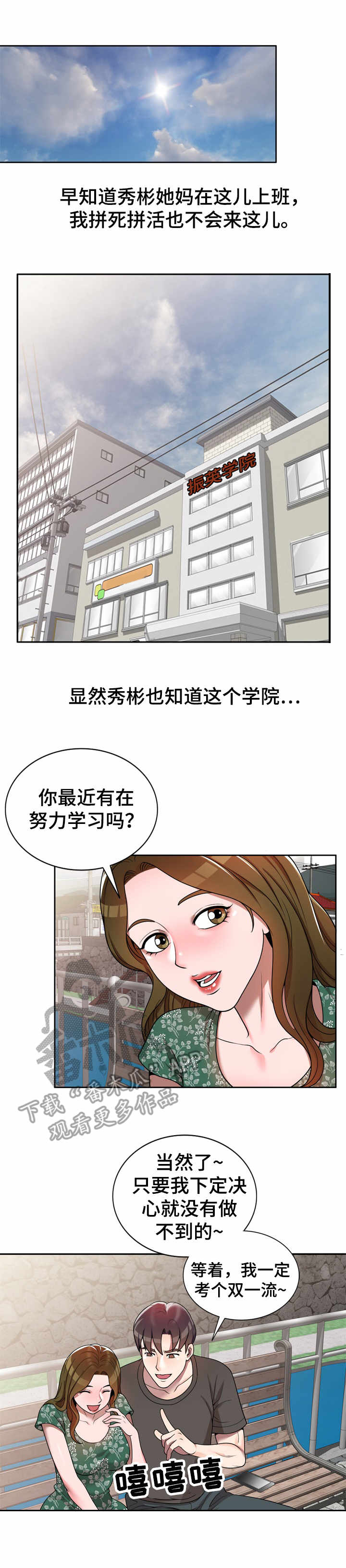 振英传媒有啥作品漫画,第5章：视频1图