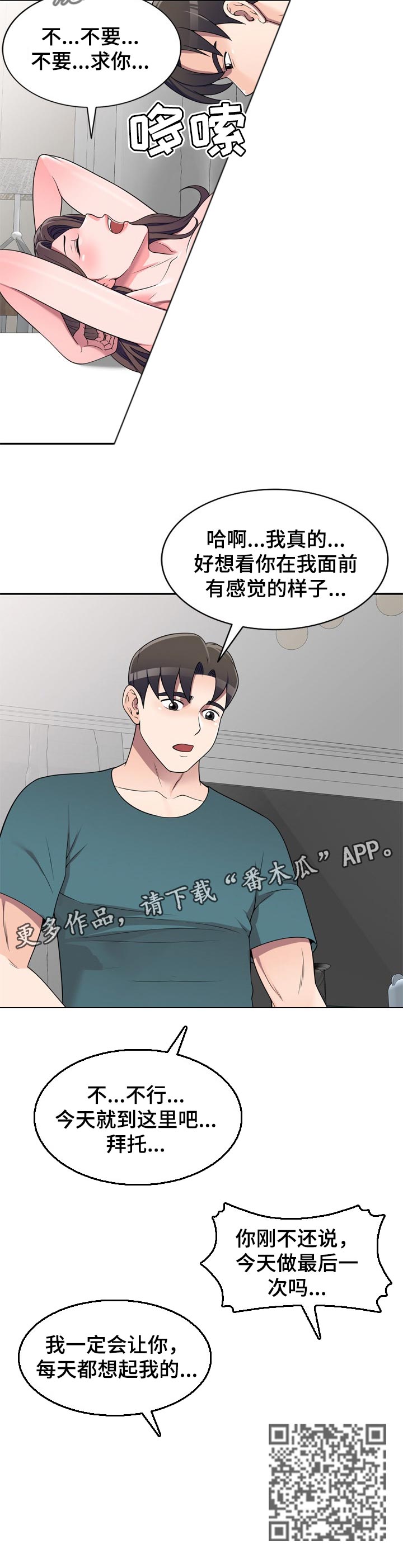 振英传媒有限公司漫画,第36章：打电话3图