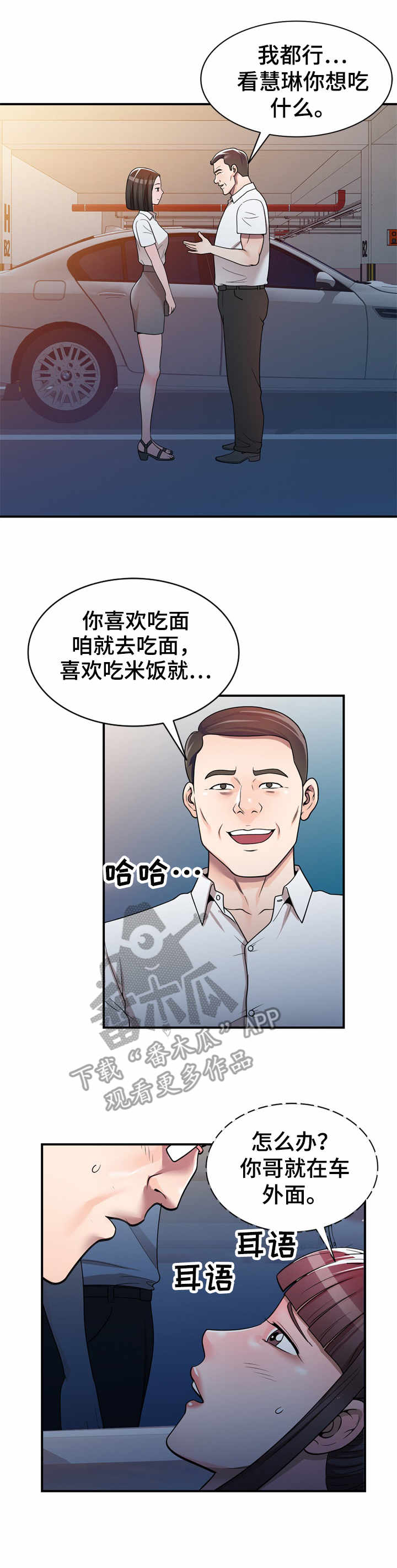 振英传媒有啥作品漫画,第5章：视频2图