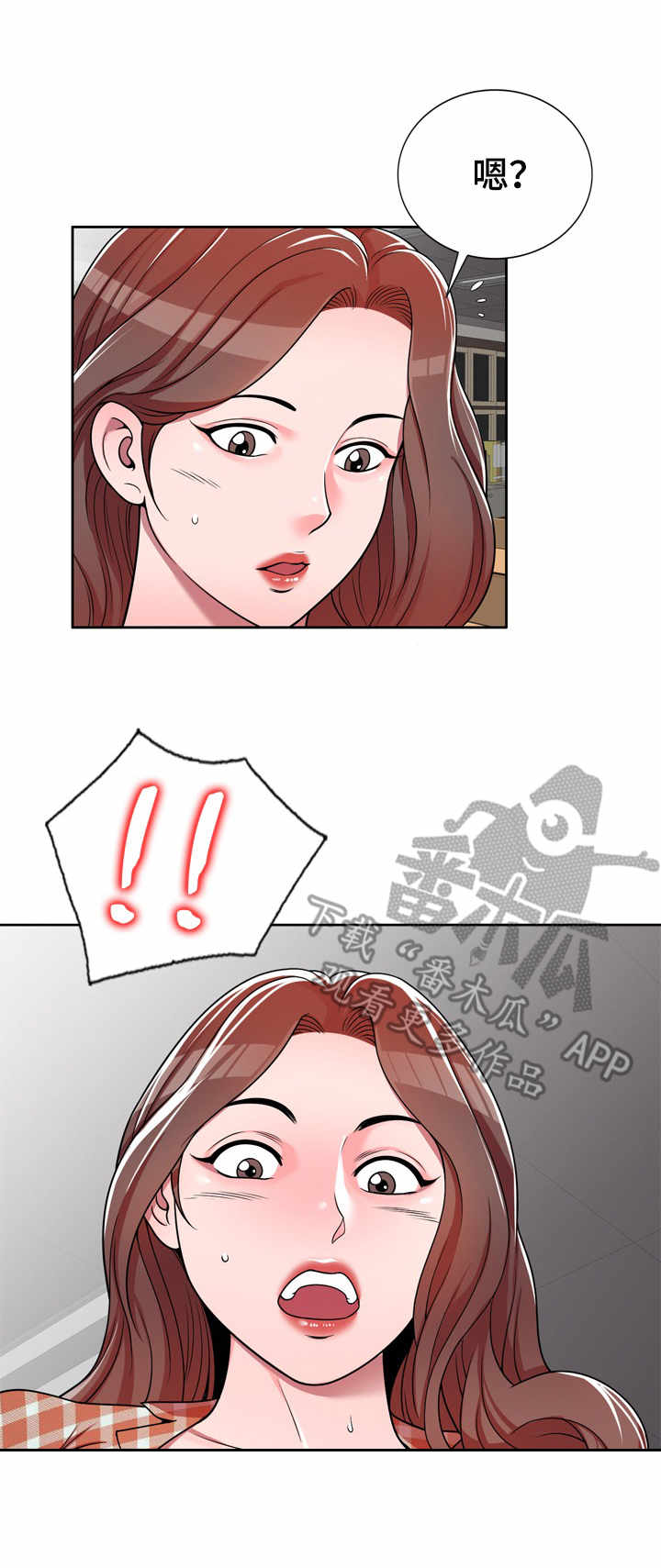 振英厨卫电器漫画,第11章：冰敷袋3图