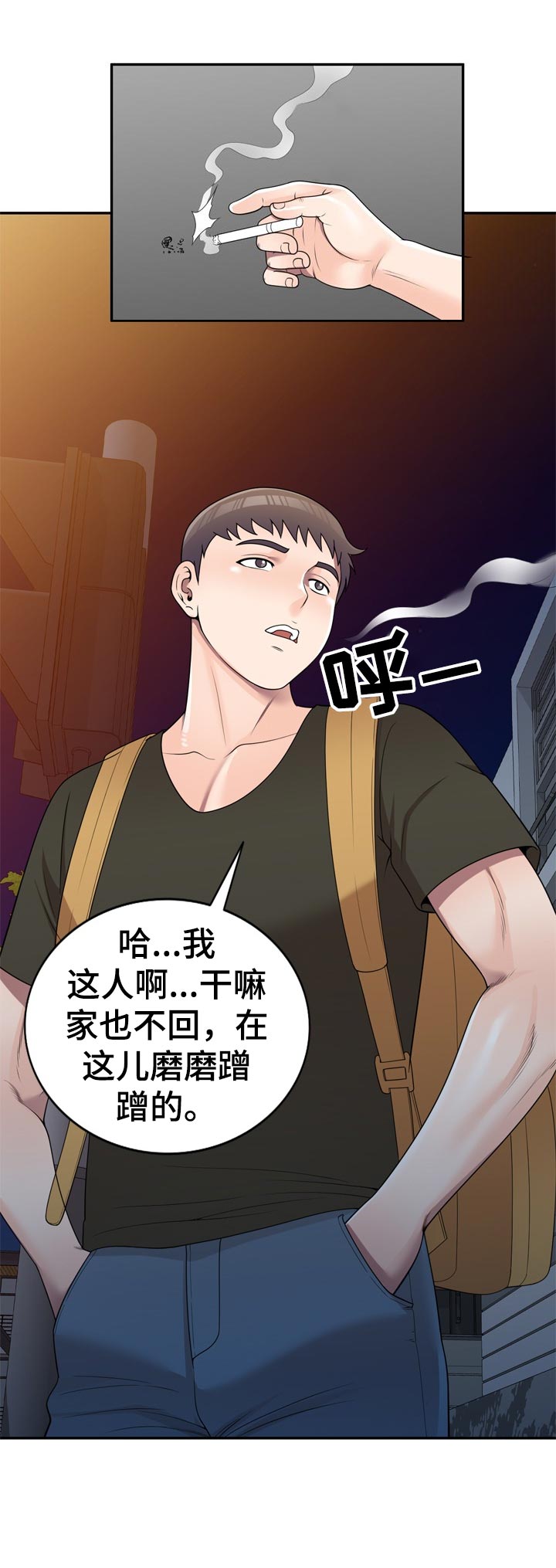 振英传媒有限公司漫画,第40章：练歌厅2图