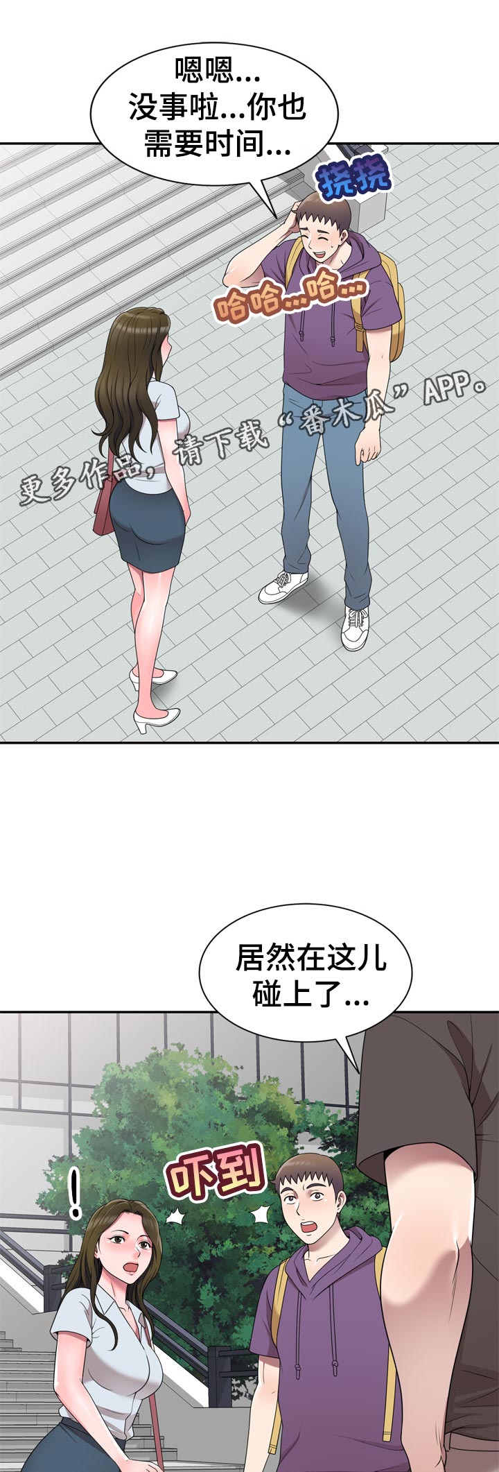 振英厨卫电器漫画,第49章：生日派对【完结】1图
