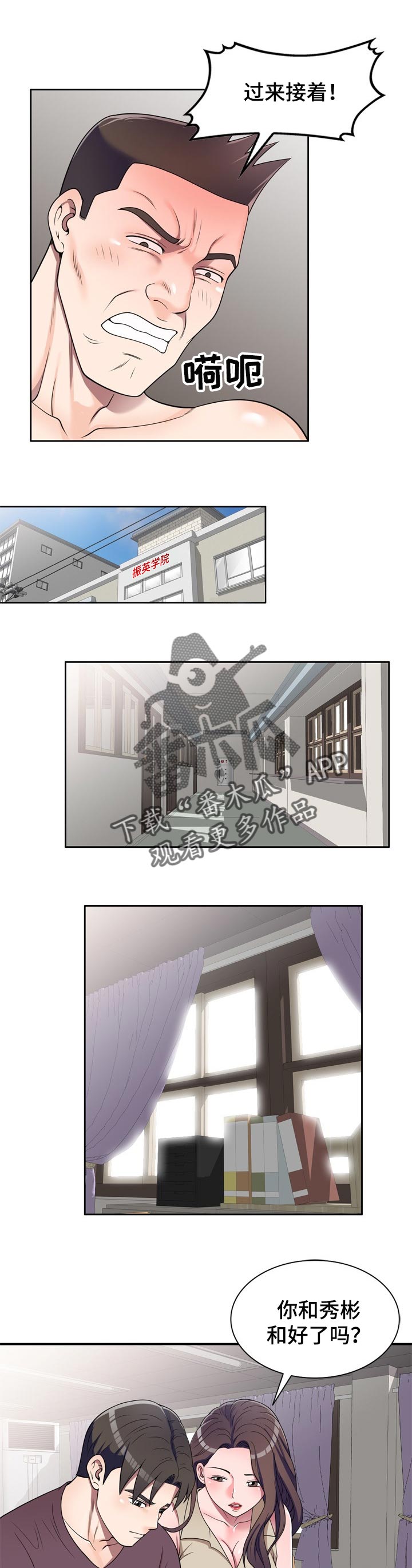 振英传媒公司在哪漫画,第25章：回答5图