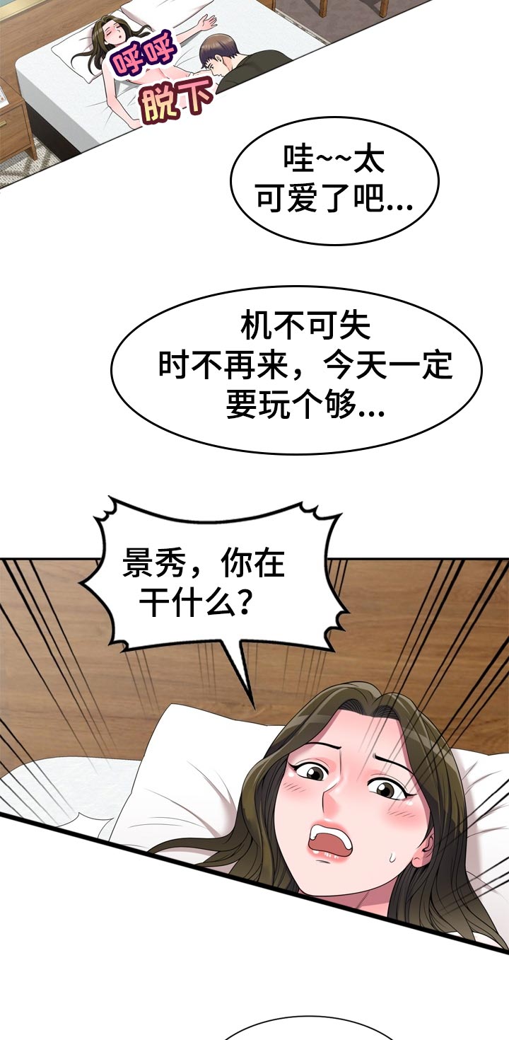 振英传媒公司在哪漫画,第44章：闷热的教室3图