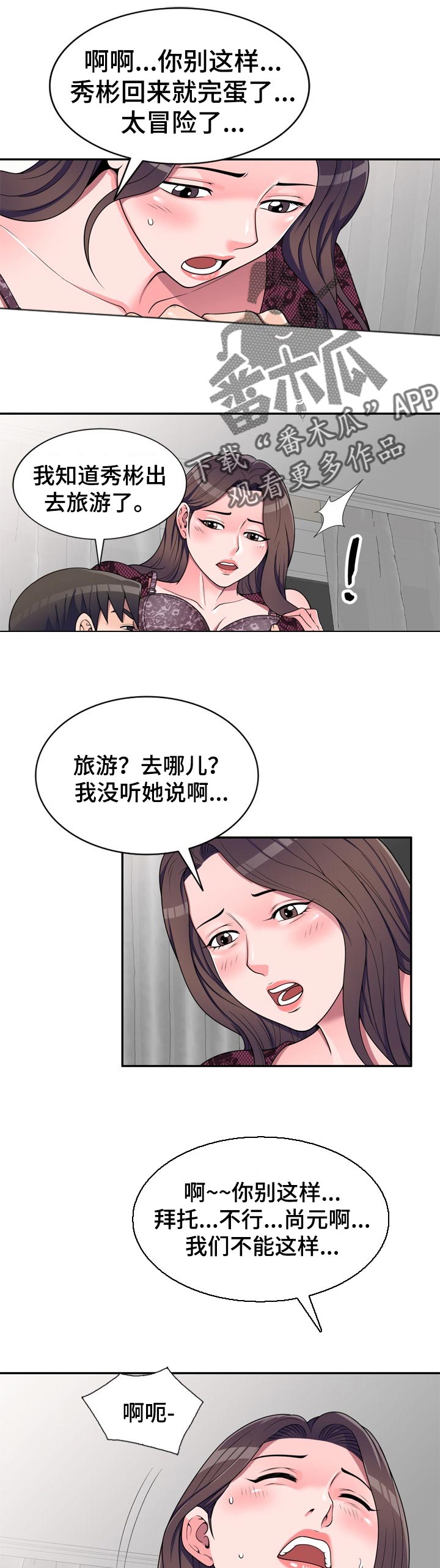 振英传媒公司在哪漫画,第36章：打电话1图