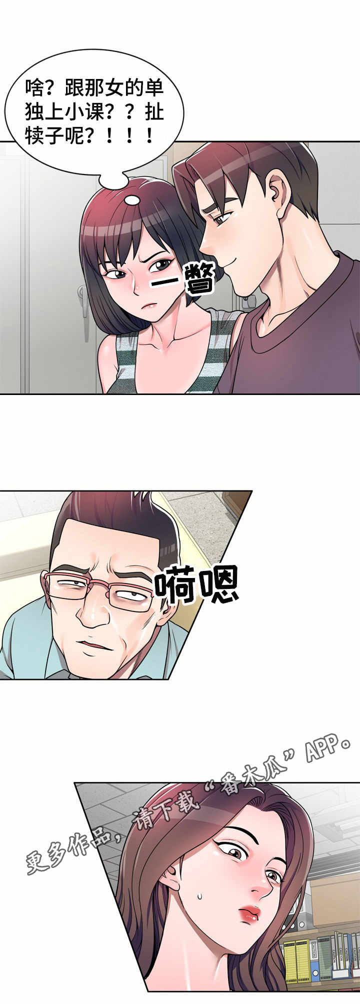 振英厨具不锈钢厨房漫画,第6章：要求3图