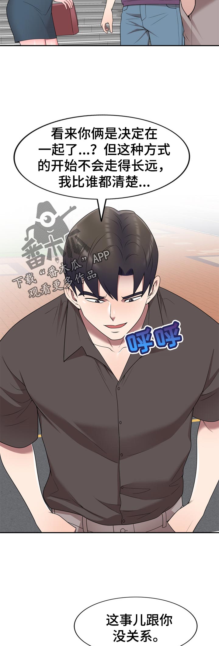 振英厨卫电器漫画,第49章：生日派对【完结】2图