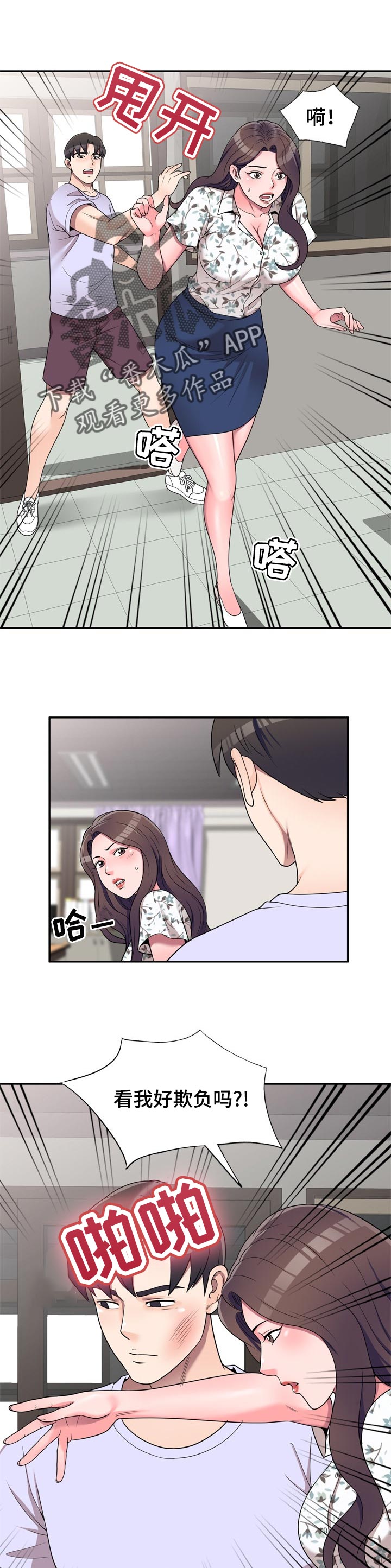 振英传媒有啥作品漫画,第31章：给你机会1图