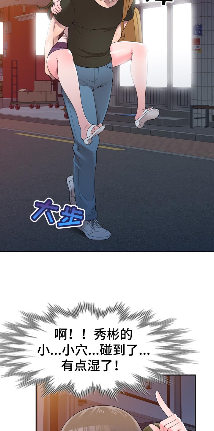 振英传媒公司在哪漫画,第43章：喝酒解闷3图