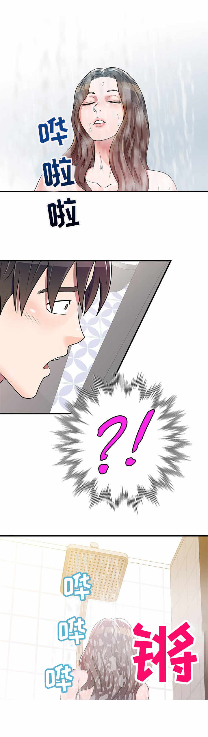 振英牌炸鸡价格漫画,第2章：做客3图