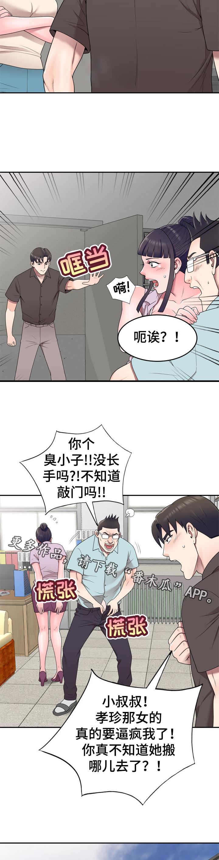 振英厨卫电器漫画,第49章：生日派对【完结】4图