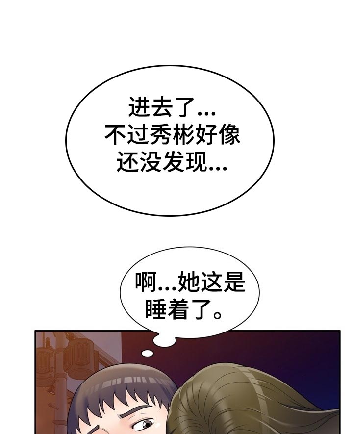 振英传媒公司在哪漫画,第44章：闷热的教室1图