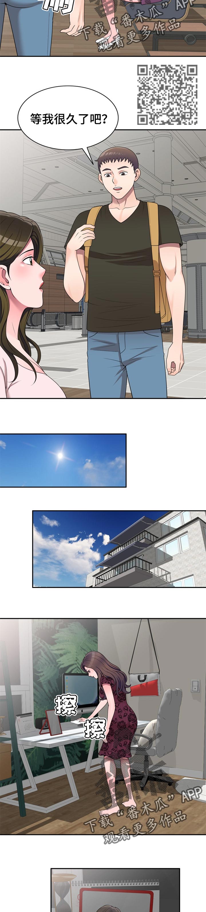 振英传媒公司在哪漫画,第35章：旅游4图