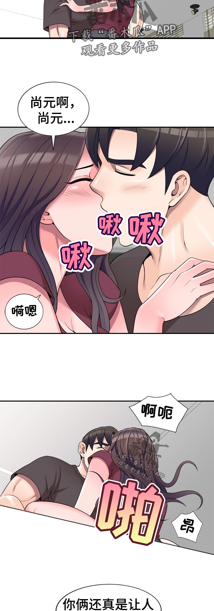 振英石材厂漫画,第45章：是我太傻3图