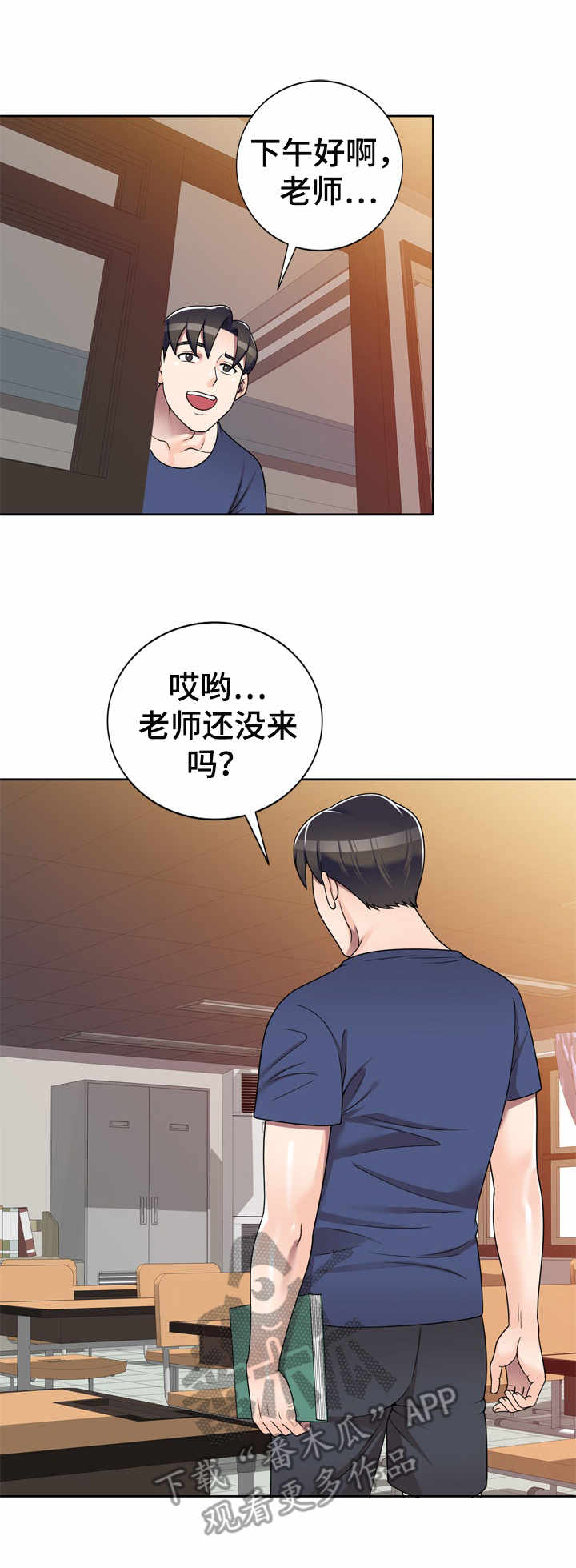 振英厨具酒店用品清单漫画,第15章：礼物5图