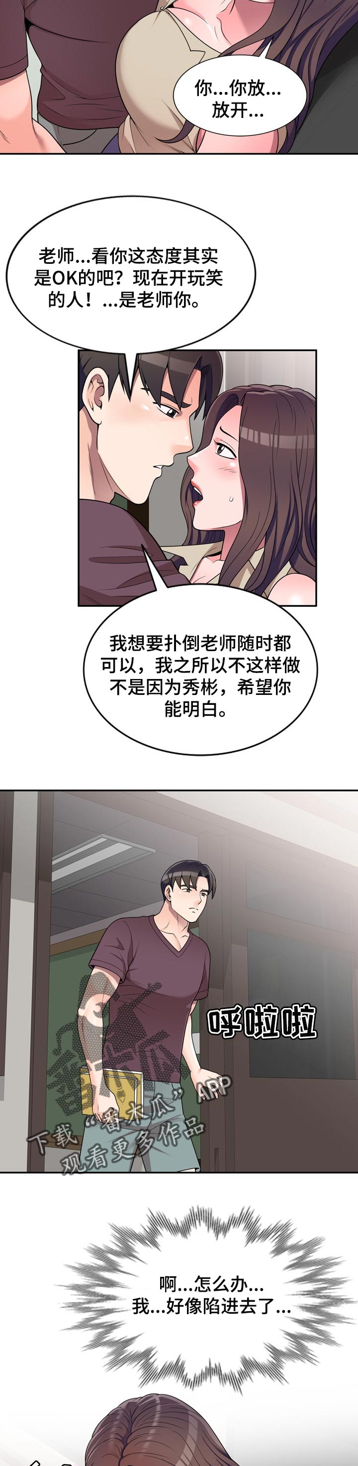 振英传媒公司在哪漫画,第26章：交易3图