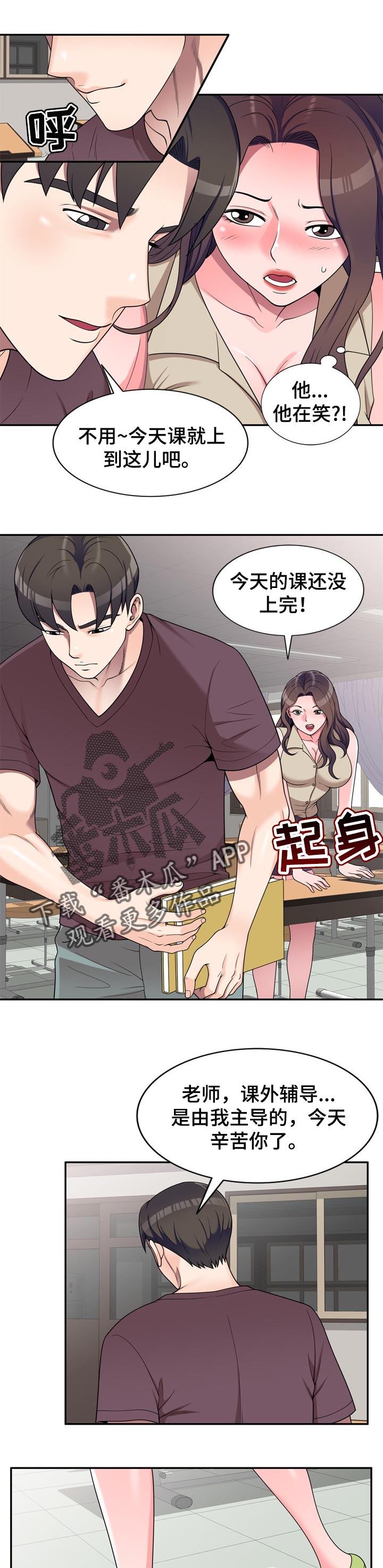 振英传媒公司在哪漫画,第26章：交易1图