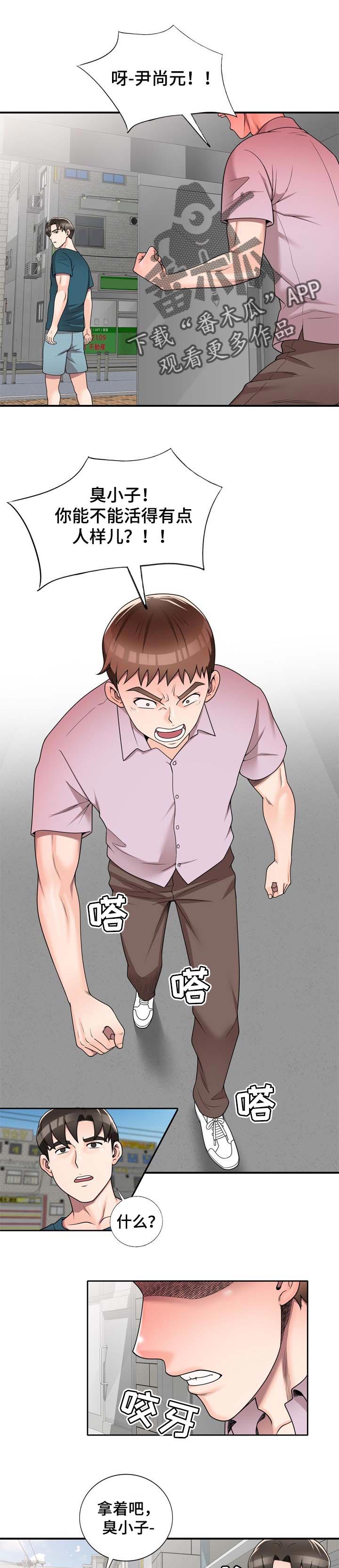 振英传媒公司在哪漫画,第20章：火气1图