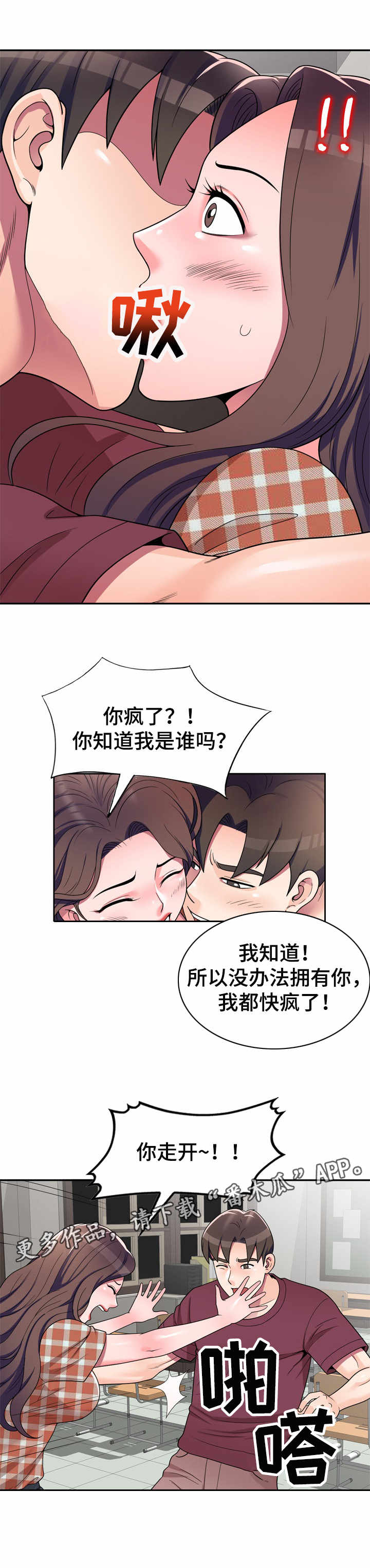 振英传媒公司在哪漫画,第12章：瞎想4图