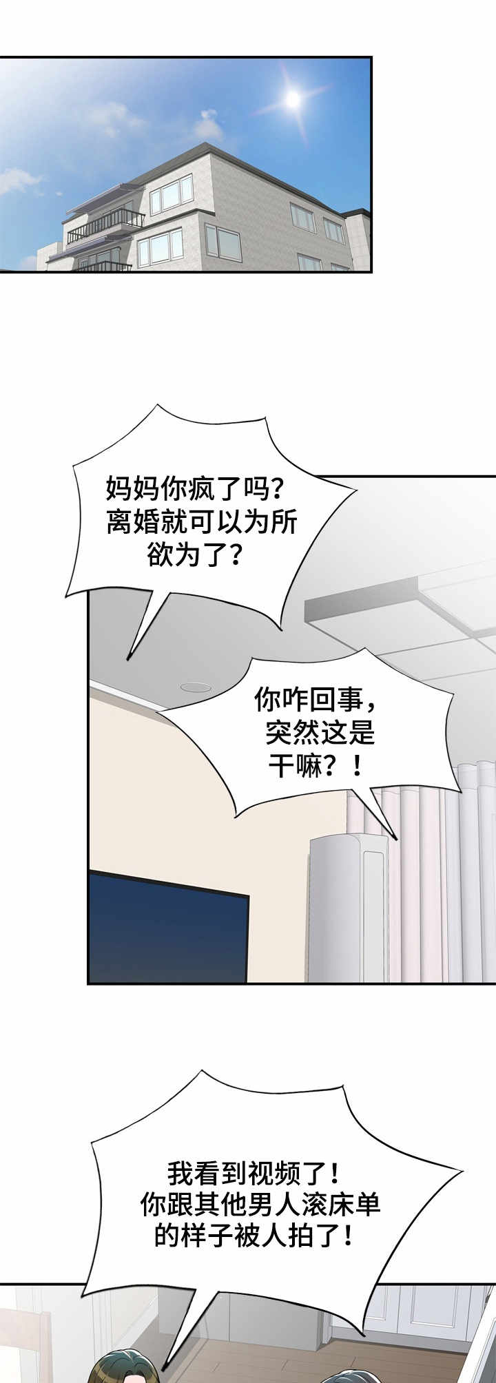 振英传媒有啥作品漫画,第5章：视频3图